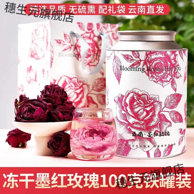 冻干云南墨红玫瑰花茶无硫熏