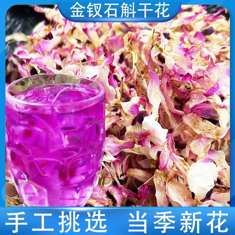 贵州赤水新花石斛干花茶