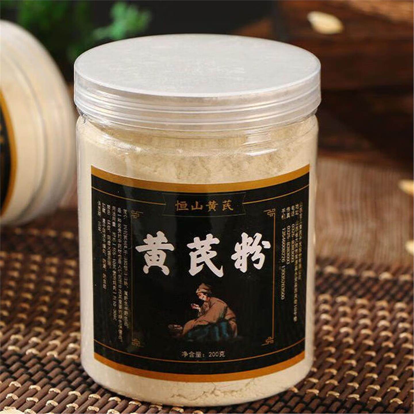 恒山野生黄芪粉无硫磺特细