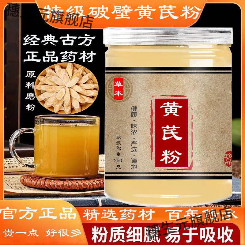阮老师首阳山箭杆芪破壁颗