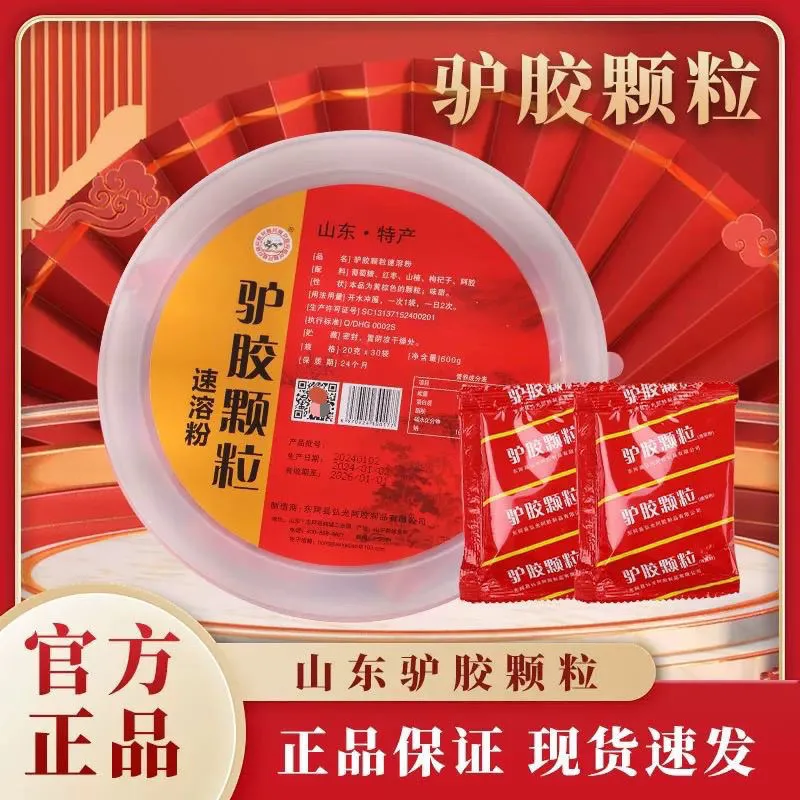 2盆60袋】山东阿正宗驴胶