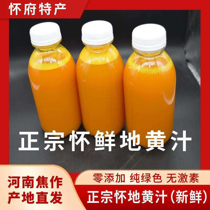 入药泡酒生地黄汁新鲜帝皇
