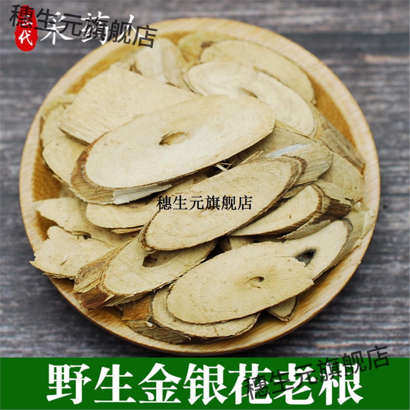 贵州金银花根材农家原料