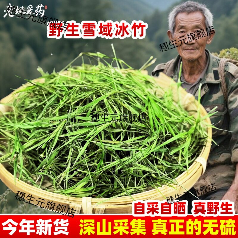 雪域冰竹淡叶西茶云南山
