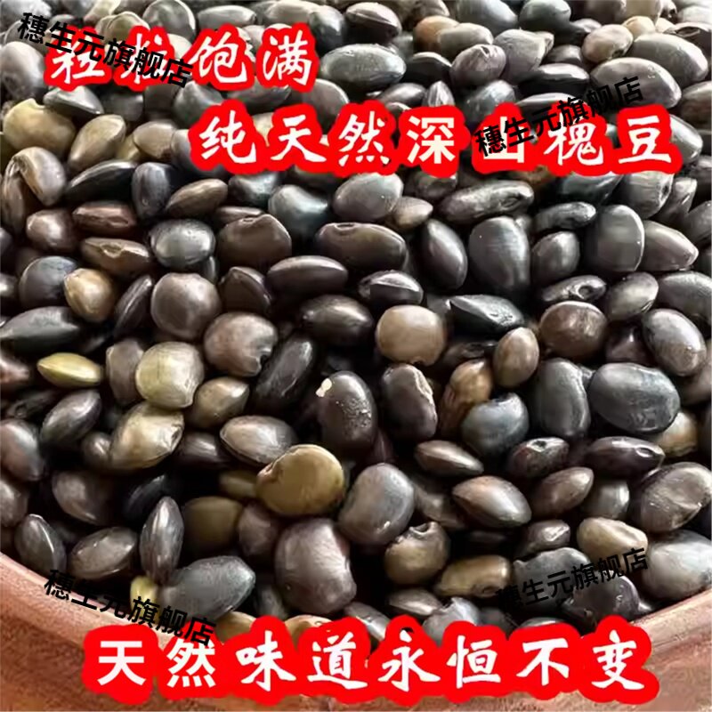 当季去壳槐角槐豆泡水喝