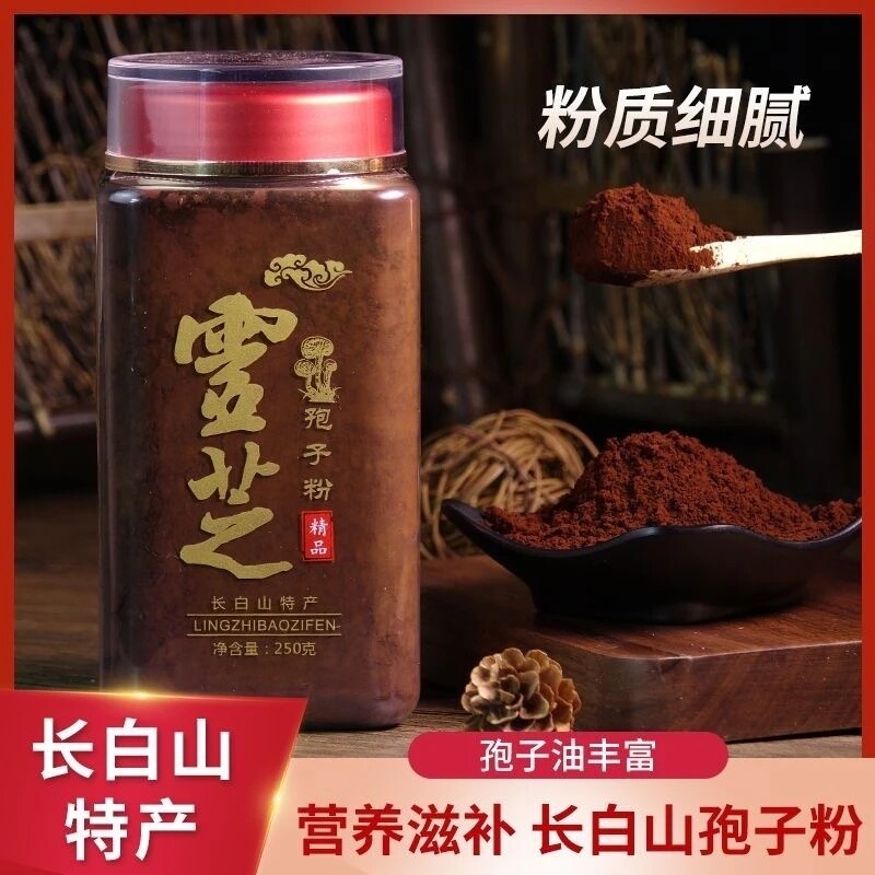 长白山紫灵芝孢子粉一斤装正宗