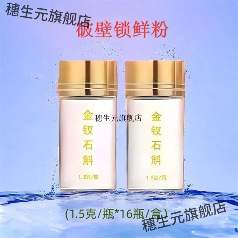 正宗8年赤水金钗石斛冻干