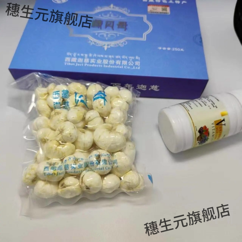 西藏特产贝母250g真空袋装