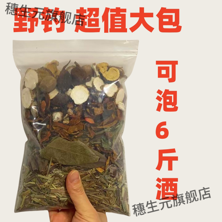 钓鱼泡酒六君子小药阿魏饵