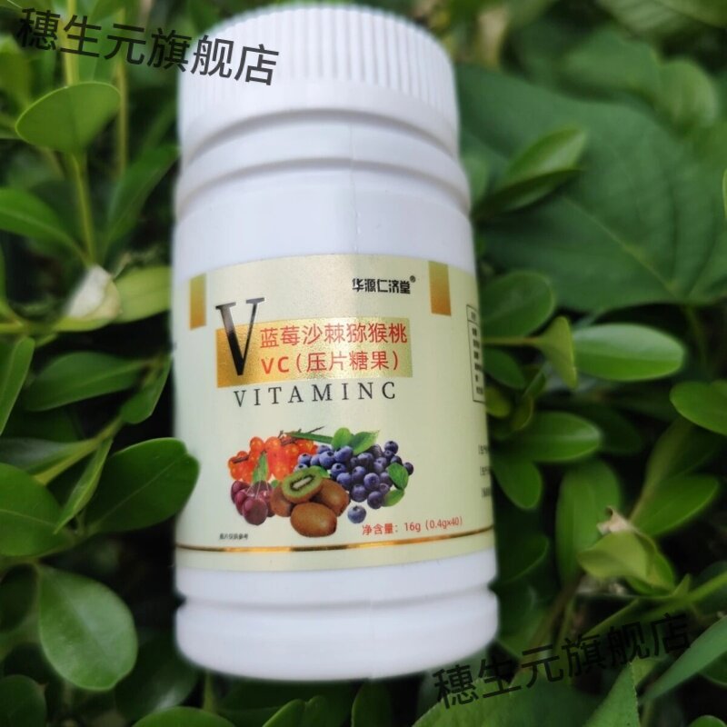 迦慈贝母正品VC果蔬咀嚼片