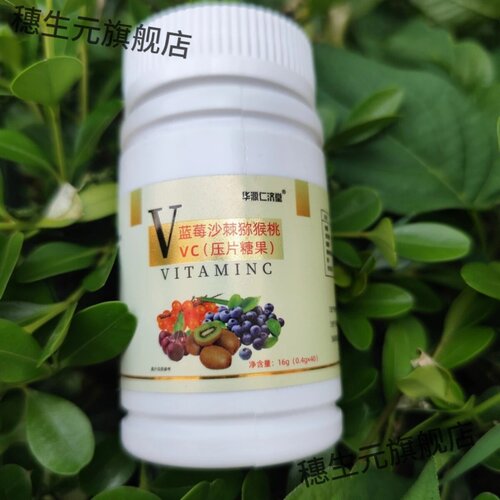迦慈贝母正品VC果蔬咀嚼片