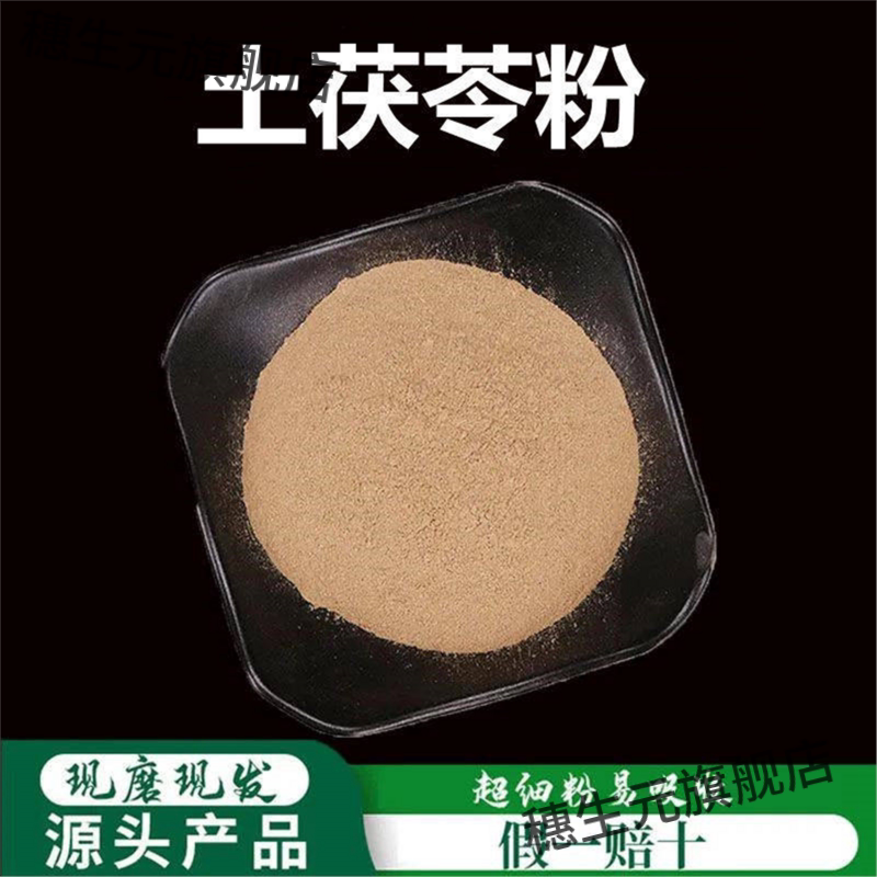 土茯苓粉破壁超细高品质材