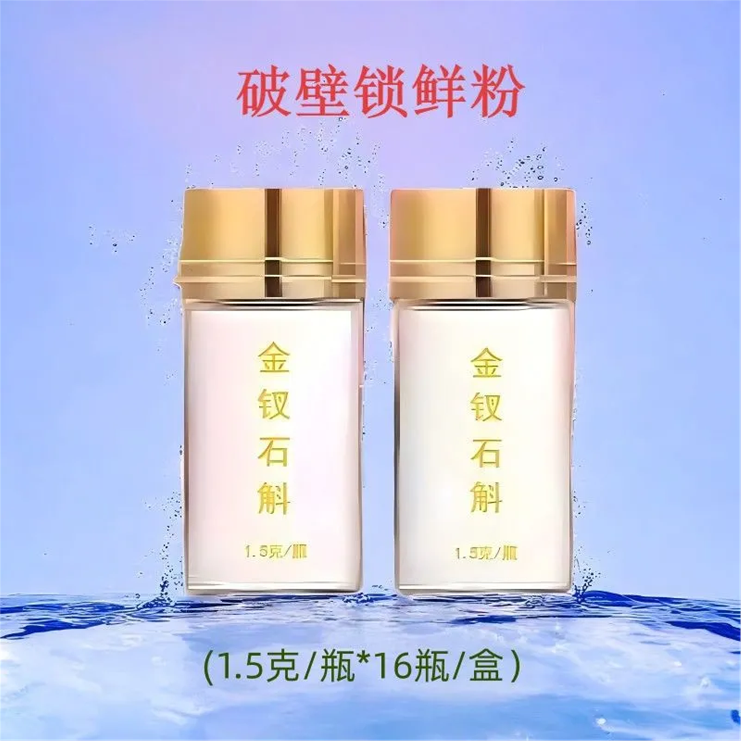正宗8年赤水金钗石斛冻干