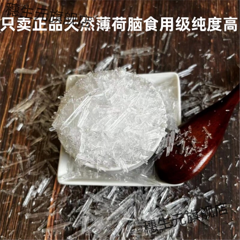 爆冰高纯度天然越南材提神
