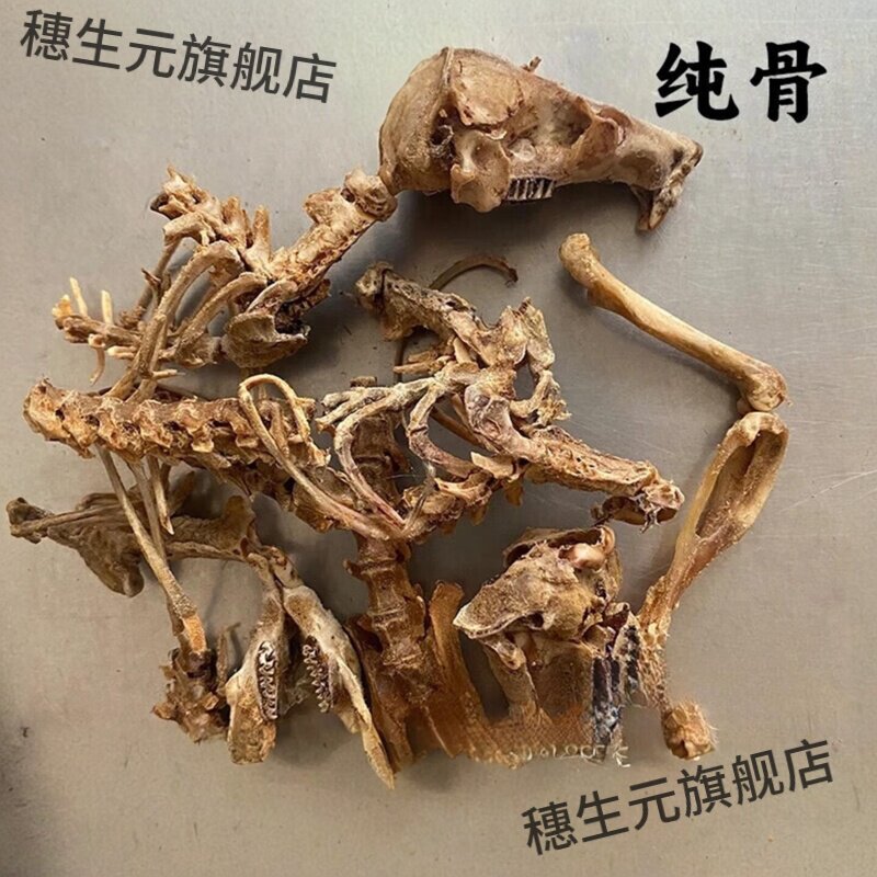 塞隆骨纯材鼢鼠地羊赛龙
