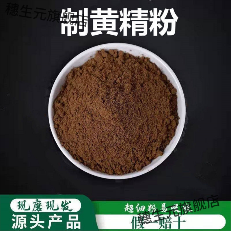 制黄精粉破壁超细高品质材