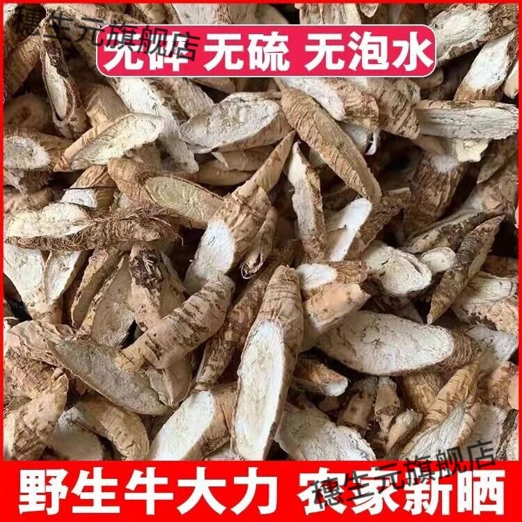 牛大力材野生干货泡酒药金