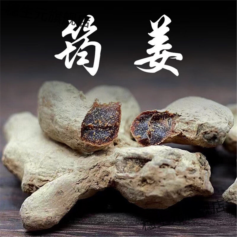 康创优品四川筠姜500g克连