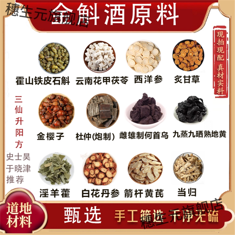 于晓津史士昊栏目金斛酒原