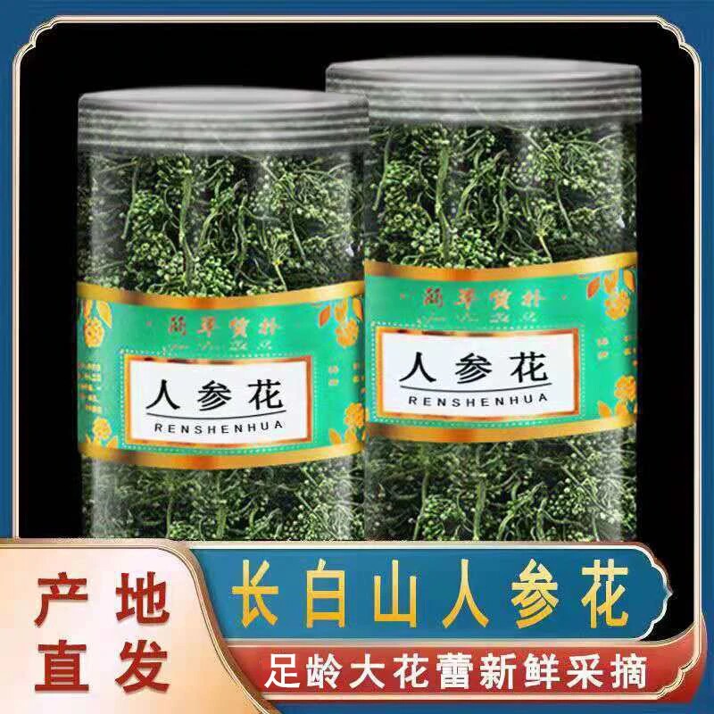 长白山晒参花足龄足年泡水泡酒