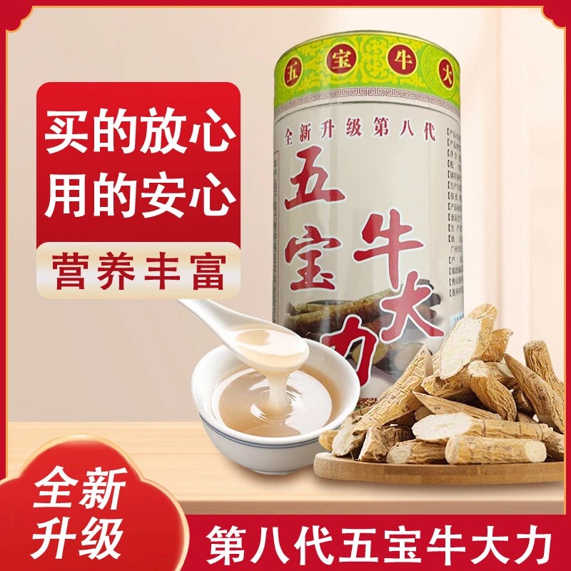 五宝牛大力粉第八代特级野生超细