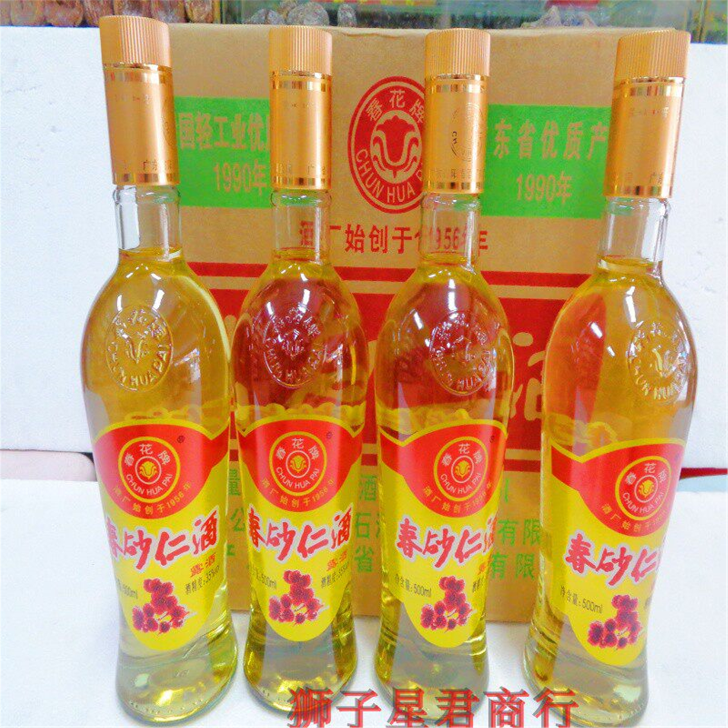 广东特产阳春花牌砂仁酒35