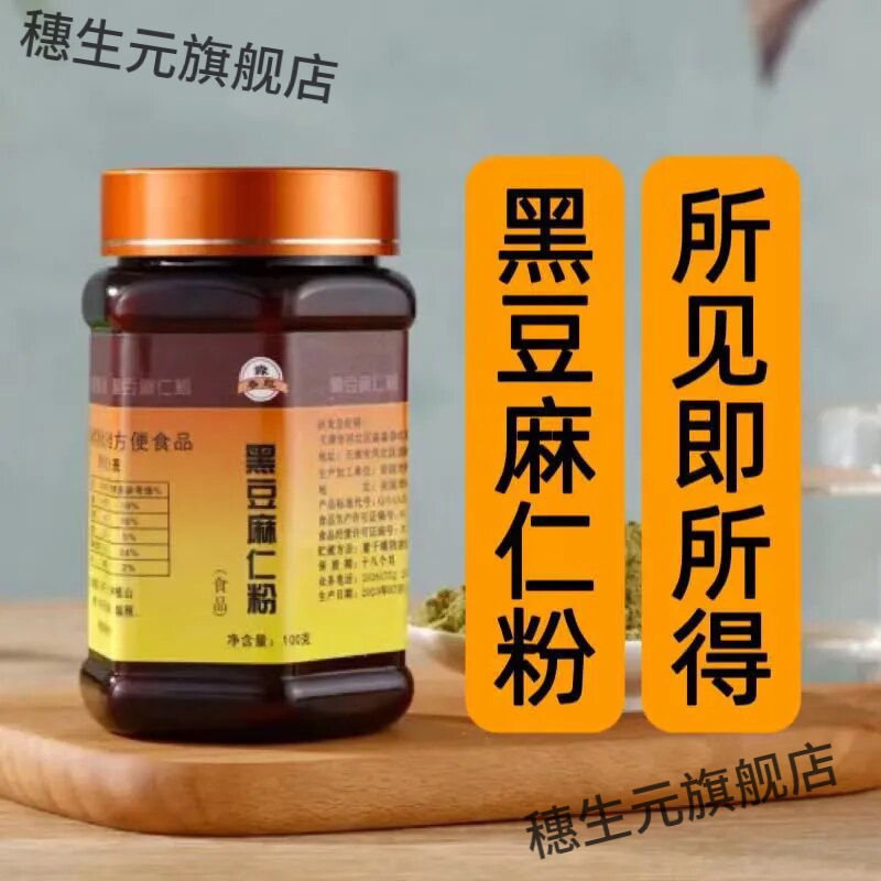 天津春红黑豆茸粉天津发货