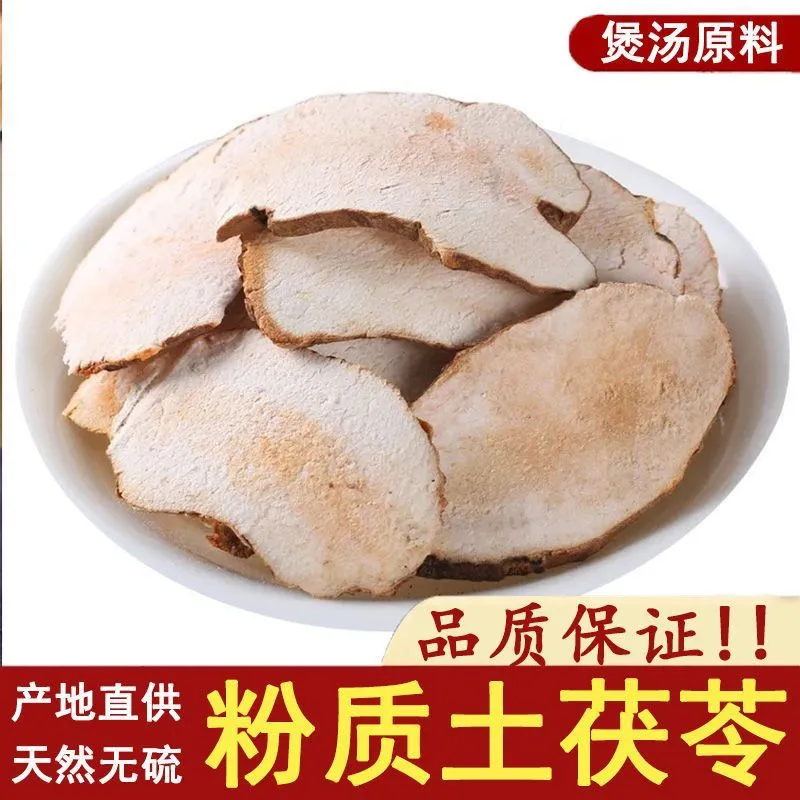 广东野生土茯苓干片煲汤料