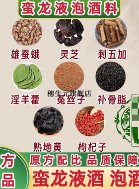 潘教授原方无硫正品药食同源原料