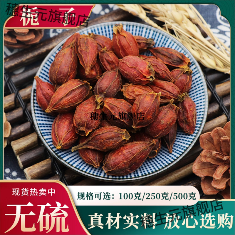 栀子500g果泡水天然黄红粉
