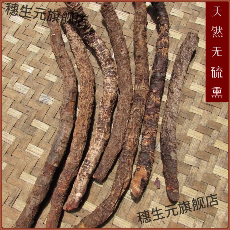 豇豆根甄选材原料无硫熏