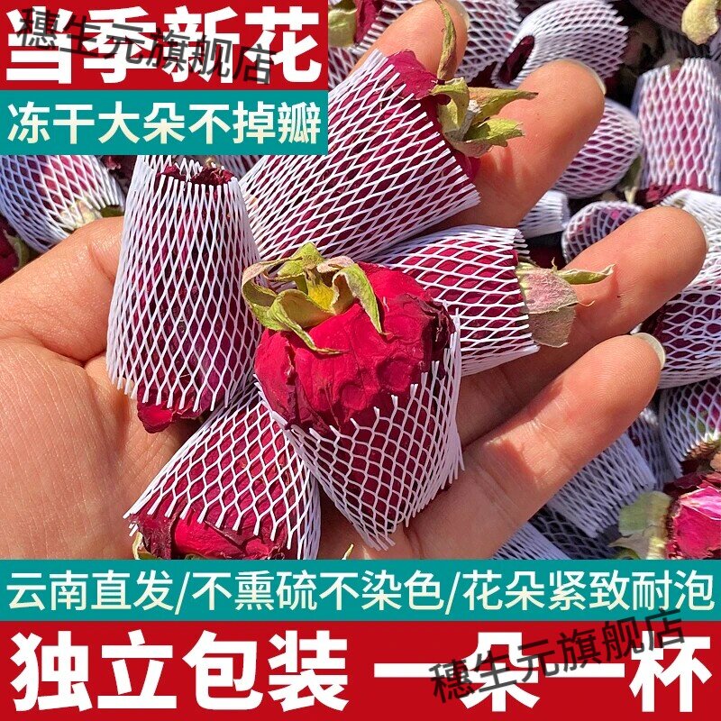 云南冻干墨红玫瑰花茶无硫熏