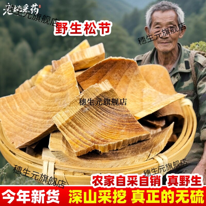 云南野生油松节材黑木老