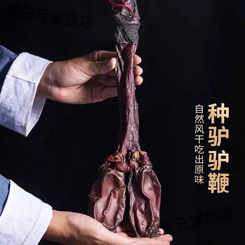 驴鞭干男用食整根全套泡酒
