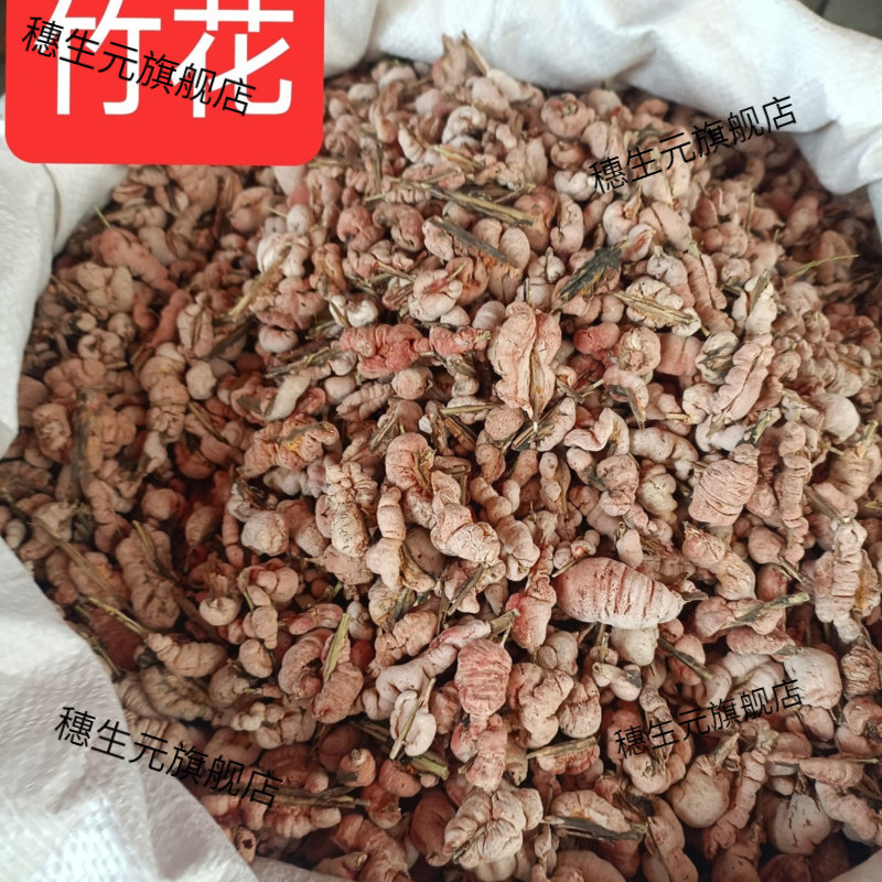 四川野生大花竹黄泡酒正品
