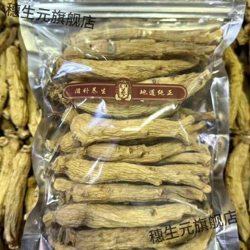 长白山东洋参大力参切片打粉