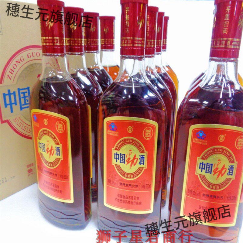劲牌中国劲酒520ml/瓶35%vol抗疲劳调节免疫力功能养生保健酒