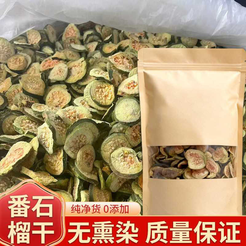 番石榴干茶芭乐泡材片正宗