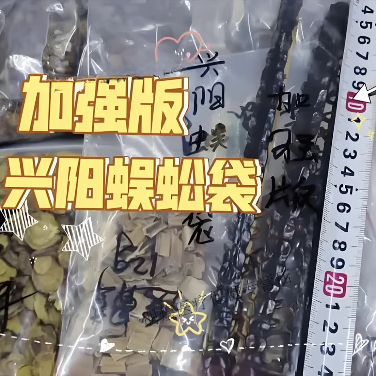 【店铺热销】兴阳蜈蚣袋仅
