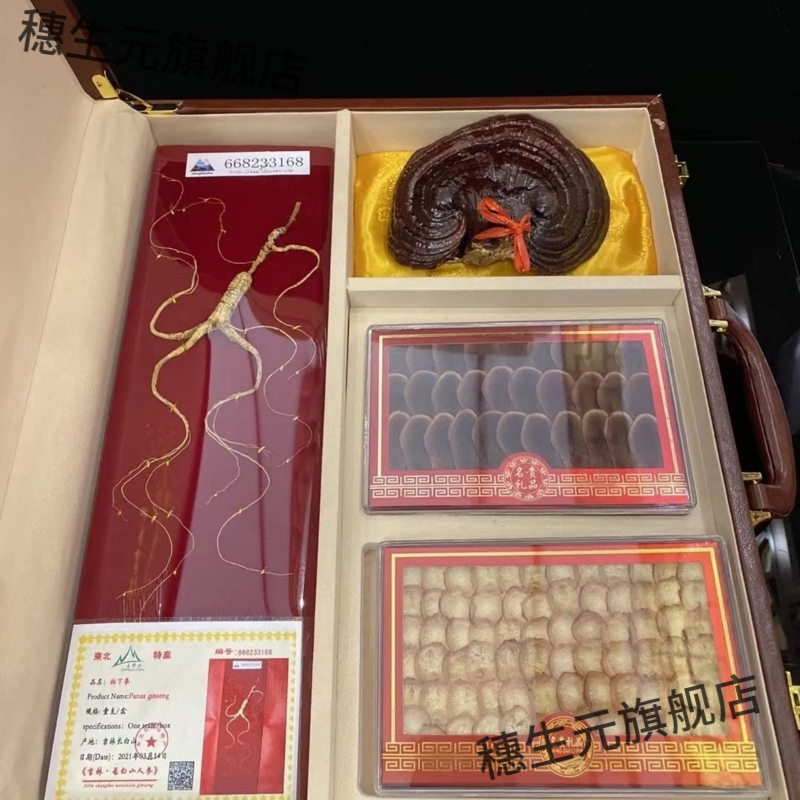 东北人参四宝礼盒下山参送长辈