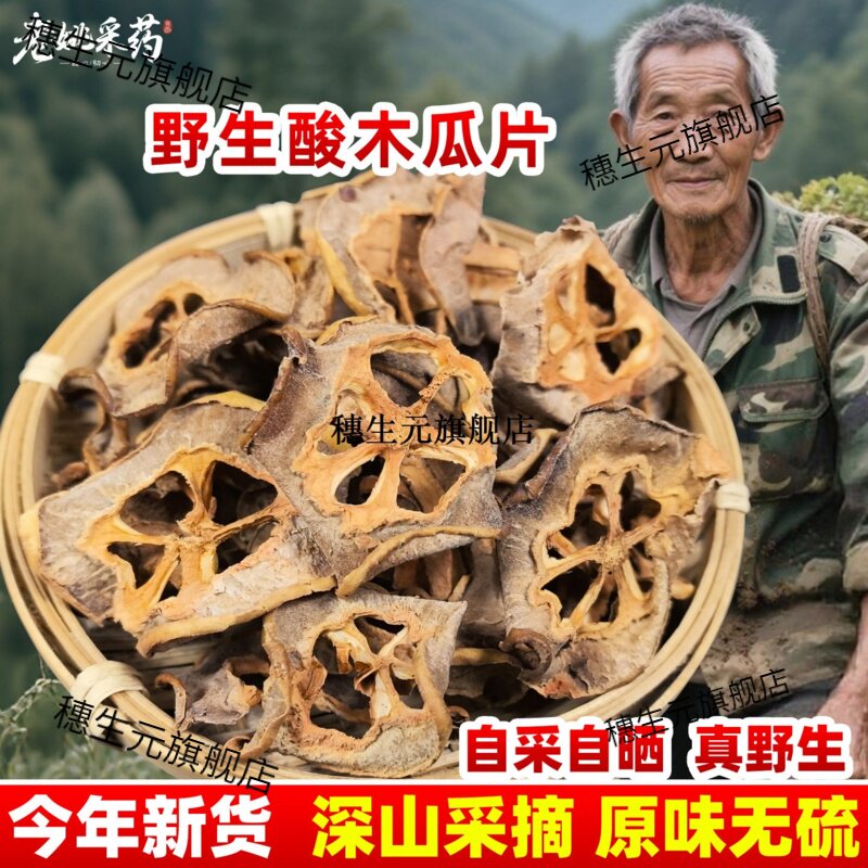 云南特产酸木瓜干片新鲜自