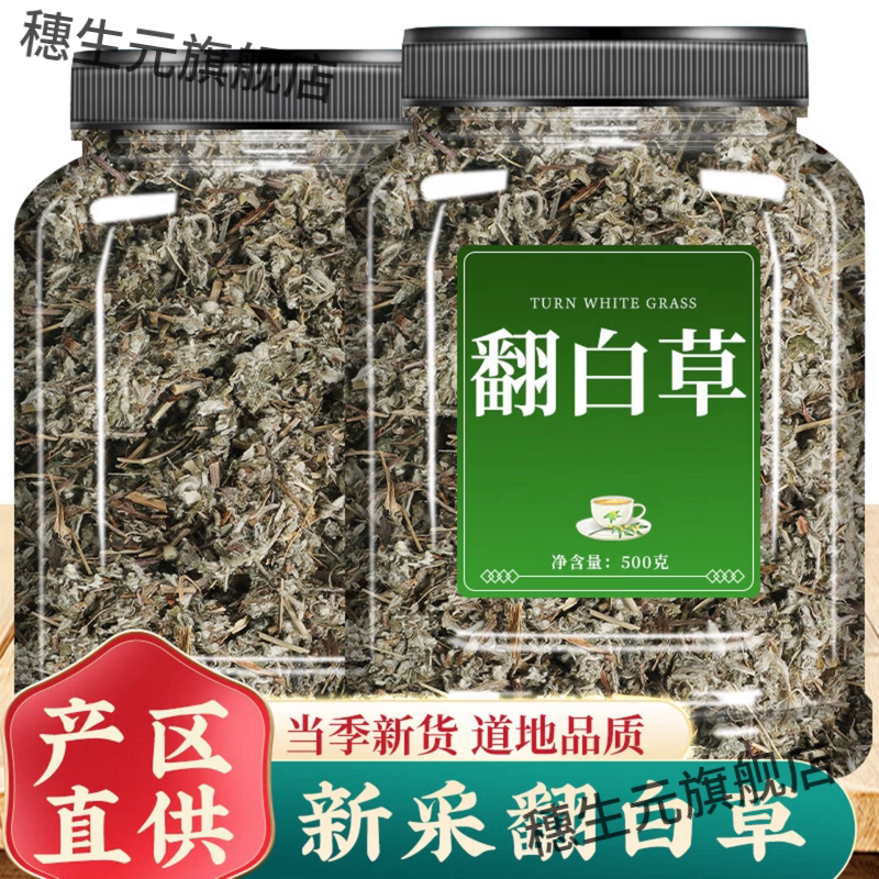 翻白草中药材500g鲜干降血糖