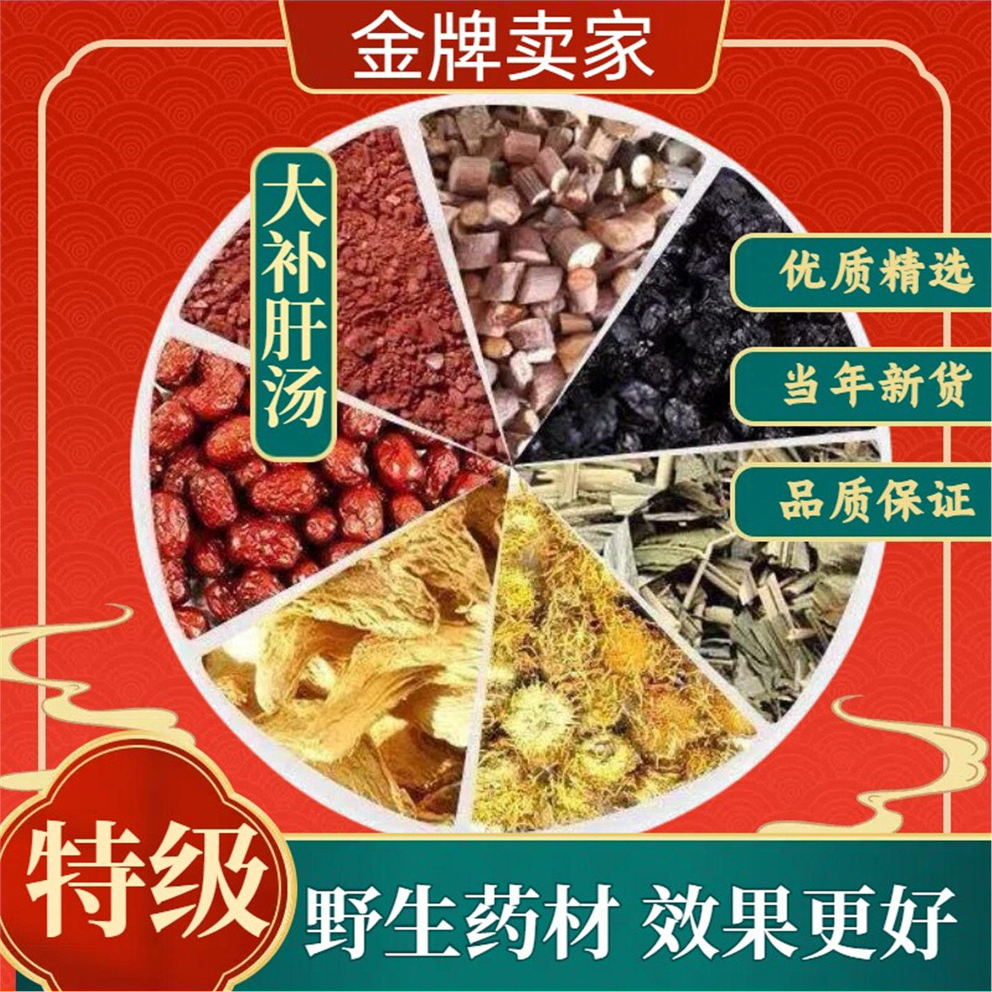 大补肝汤桂枝47克干姜47五