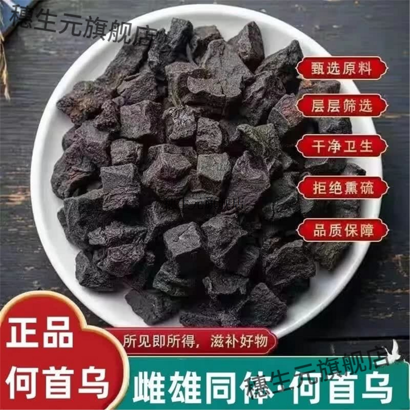 首阳山箭杆芪破壁颗粒黄芪粉