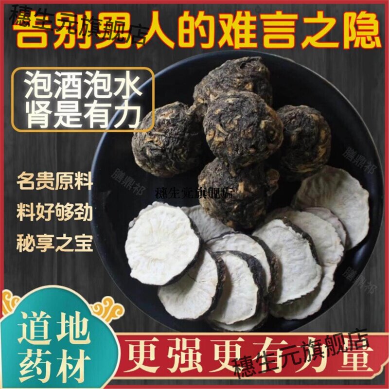 【精选大果含量高】玛卡黑