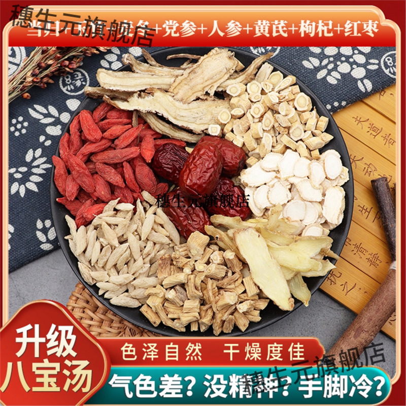 当归玉竹麦冬党参人黄芪枸