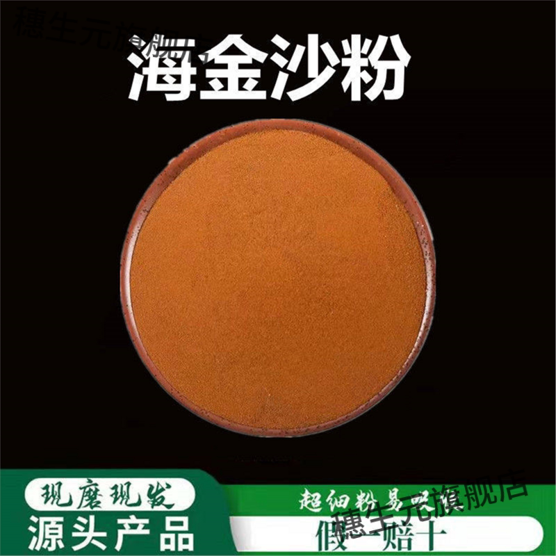 海金沙粉破壁超细高品质材