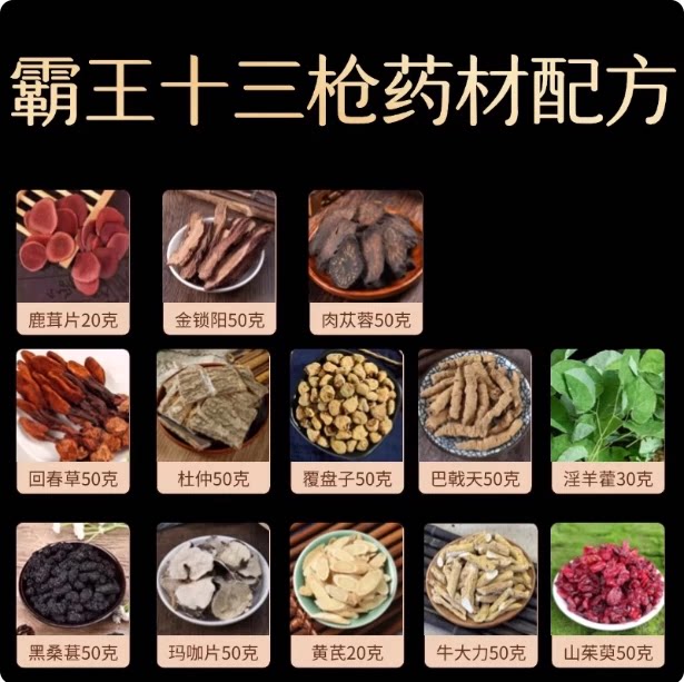 百华源霸王十三枪泡酒材锁