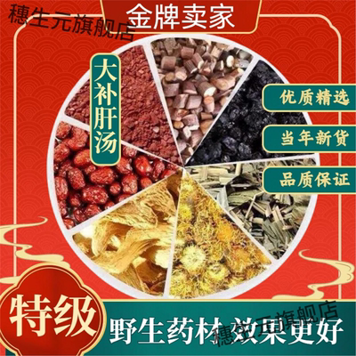 大补肝汤桂枝47克干姜47五