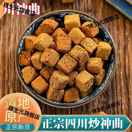 史士昊乾隆四神汤药食同源食材